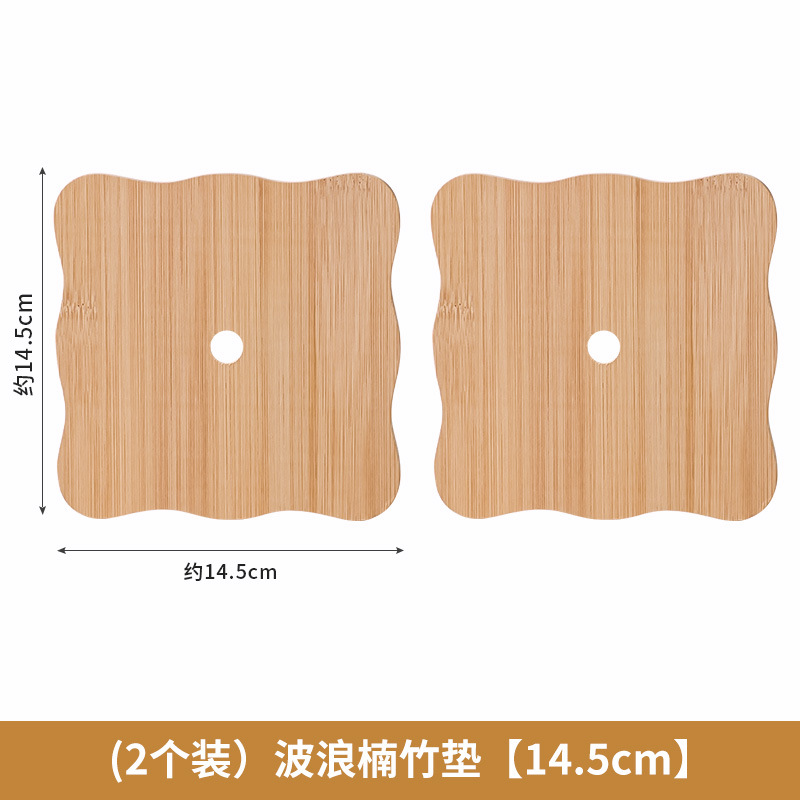 (2개입) 물결무늬 대나무매트 [14.5cm]