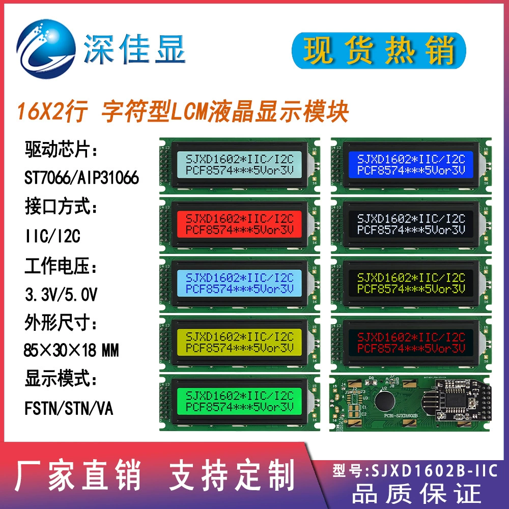 LCD 1602 LCD screen module I2C/IIC conversion board multiple modes can be selected 16x2 character dot screen