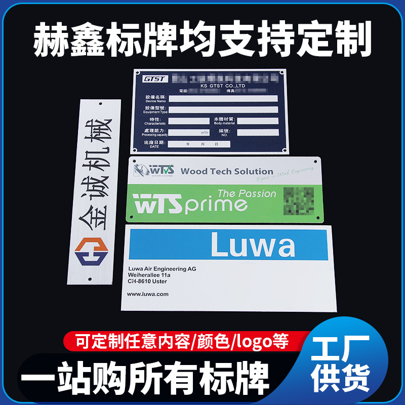 不锈钢激光铭牌机械参数产品标牌 设备参数金属牌 电机设备参数牌