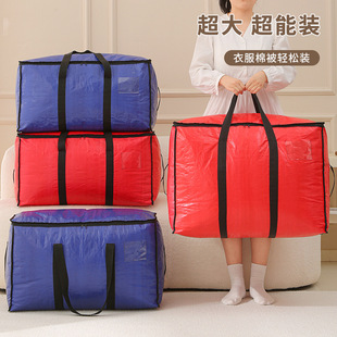 Moving Bag Large Capacity Portable PP Thickened Woven Bag Clothes Storage Bag Waterproof Moisture-proof Quilt Dustproof Bag