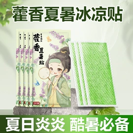 暖贴、暖宝宝;日用冰贴;护眼罩