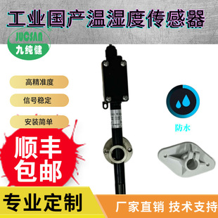 Pipe-Type High-Precision Temperature and Humidity Sensor Industrial Temperature and Humidity Transmitter Wall-Mounted Temperature and Humidity Meter