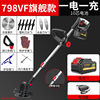 798VF flagship [1 Electric 10 core] 8 blades
