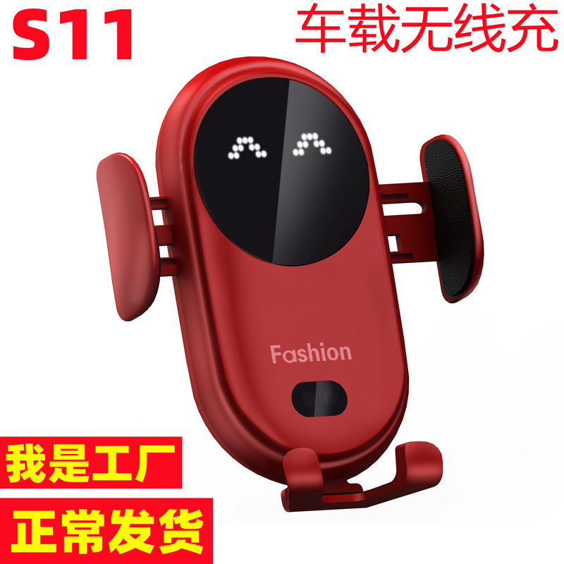 S11 cargador inalámbrico de coche clip mágico sensor infrarrojo inteligente soporte del teléfono móvil cargador carga rápida transfronteriza nuevo