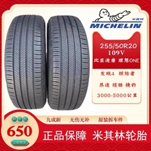 二手米其林轮胎255/50R20理想ONE比亚迪唐长城VV7荣威RX8静音海绵