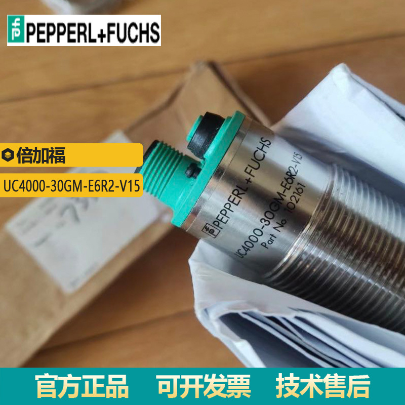销售P+FU超声波传感器UC4000-30GM-E6R2-V15 单头系统 可编程开关