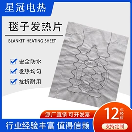 电热片;温控开关;电热线