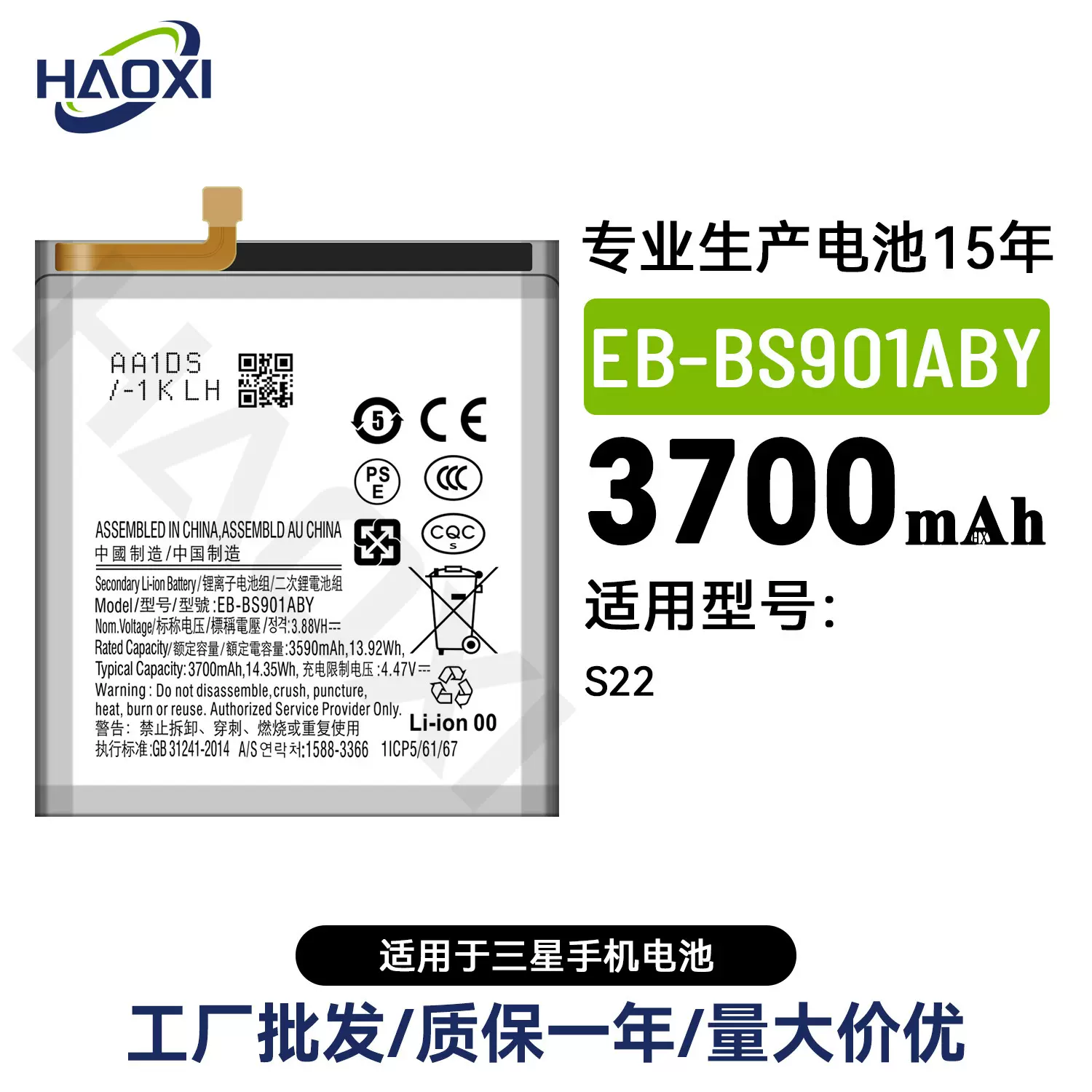 EB-BS901ABY适用三星S22大容量全新手机电池3700mah工厂直销批发