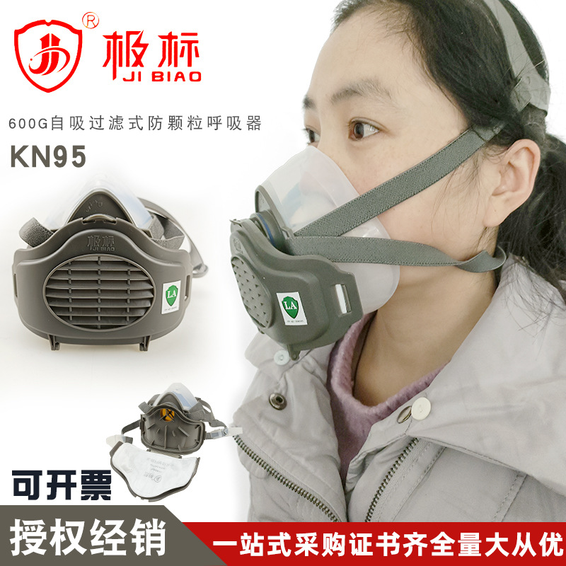 极标600G硅胶防尘口罩 工业防粉尘防颗粒物防护半面罩套装 KN95