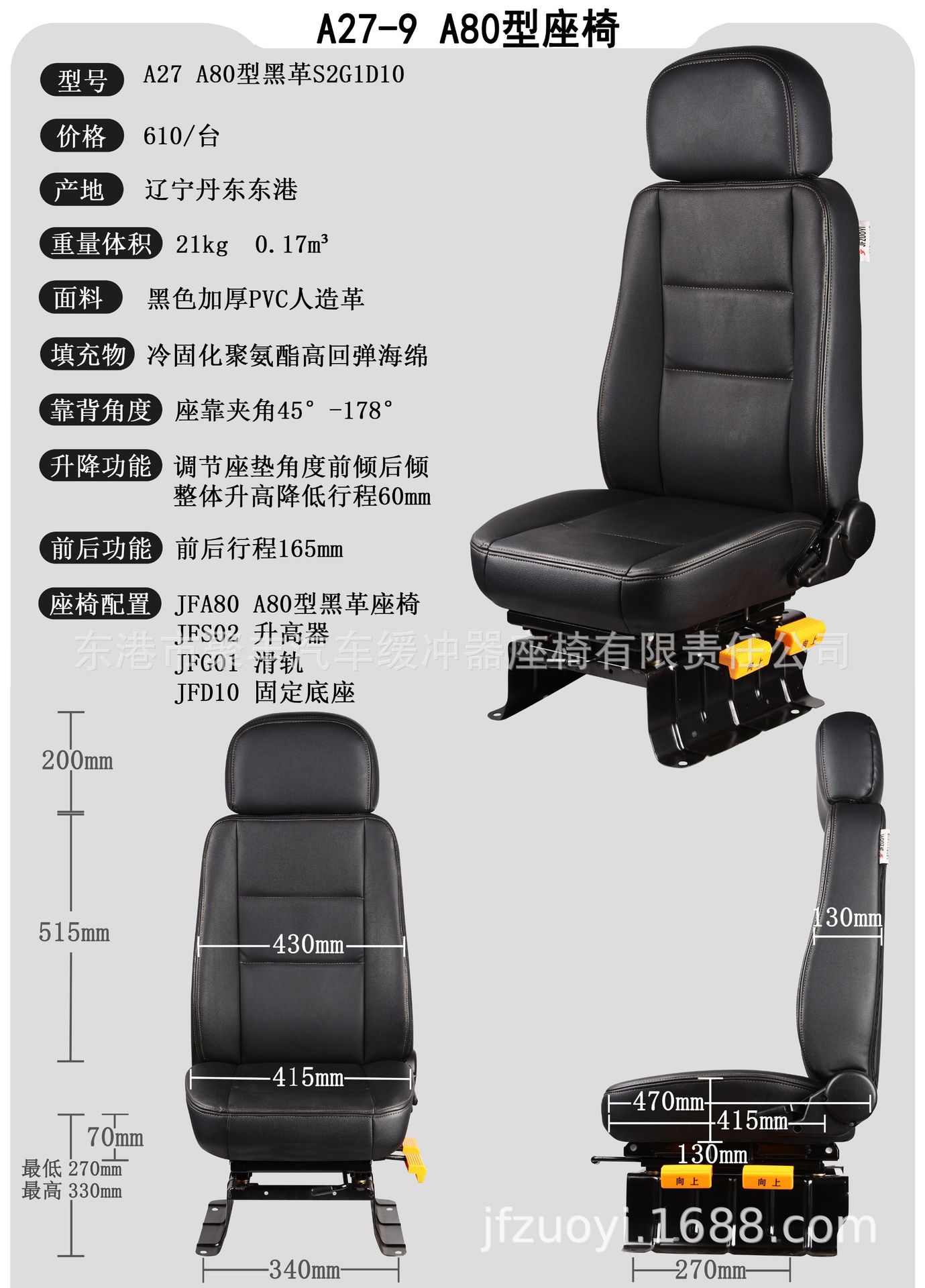 A27-9  电脑端参数.jpg