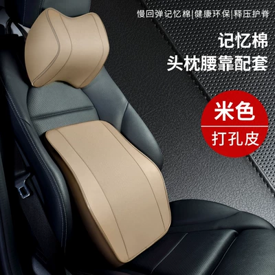 Headrest: Interior Supplies Neck Pillow Memory - beige-one-headrest-one-lumbar-support