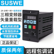 厂家非标定制单相220转三相T13三相电机矢量变频调速器750W