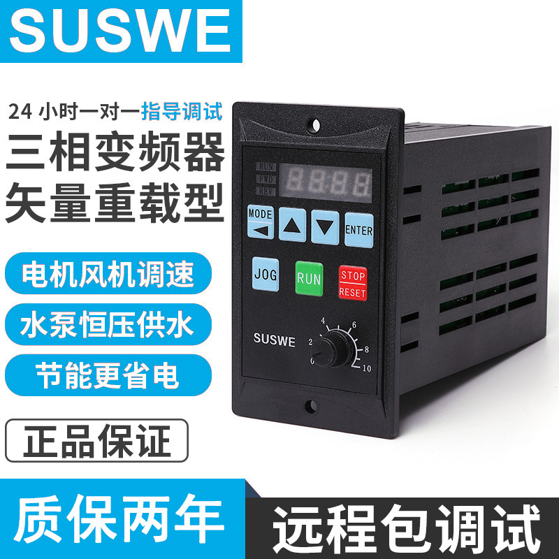 Factory Non-Standard Customized Single Phase 220V to Three Phase T13 Three Phase Motor Vector Variable Frequency Drive 750W