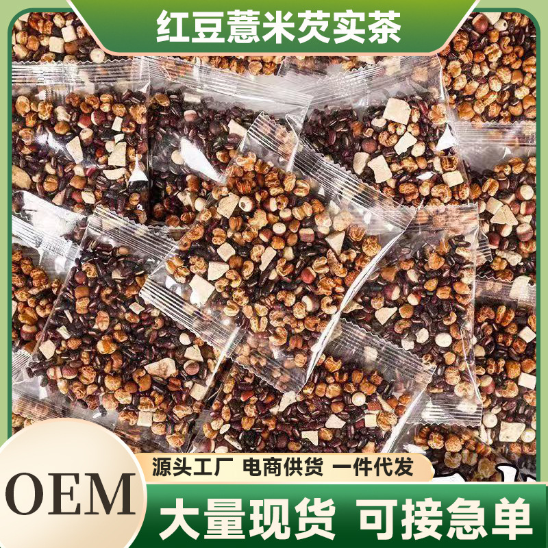 Authentic Fried Coix Seed Red Bean Gorgon Fuling Tea Fried Coix Seed Small Package Fried Red Bean Coix Seed Tea Wet Water Drink