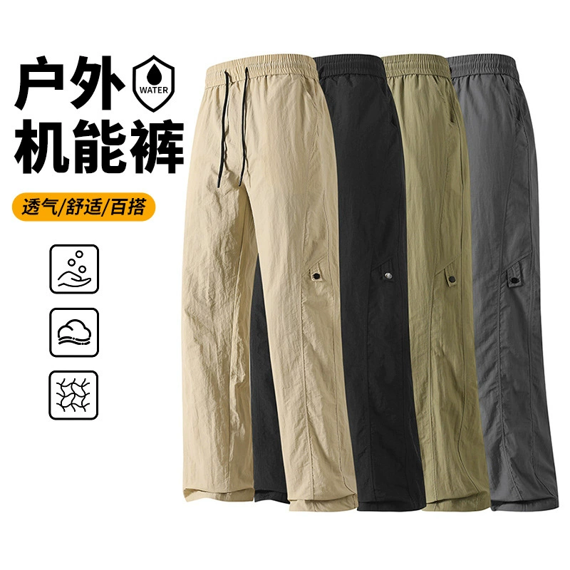 Горная система 2025 Новый стиль уличные брюки мужской альпинистский прямой повседневный брюки ледяной шелк дышащий прохладный длинный брюки