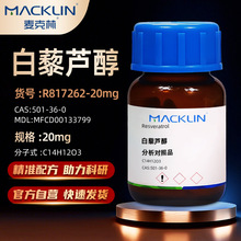 ������Macklin ��޼�J�� 99% ��������Ʒ CAS: 501-36-0 ���Wԇ��