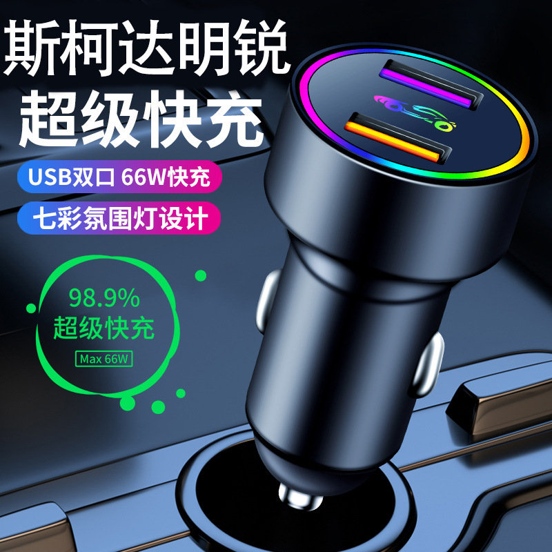 适用07-14-16-17-18-19款斯柯达明锐车载充电器点烟器转换插头