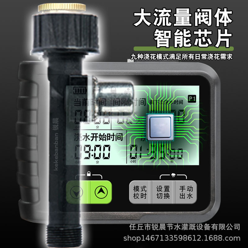 Sistema de pulverización de artefactos de jardín de riego por goteo de pulverización de riego por pulverización de jardín de riego inteligente de tiempo automático