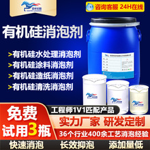 有机硅消泡剂 污水处理涂料造纸清洗工业消泡粉 用量少 免费试样