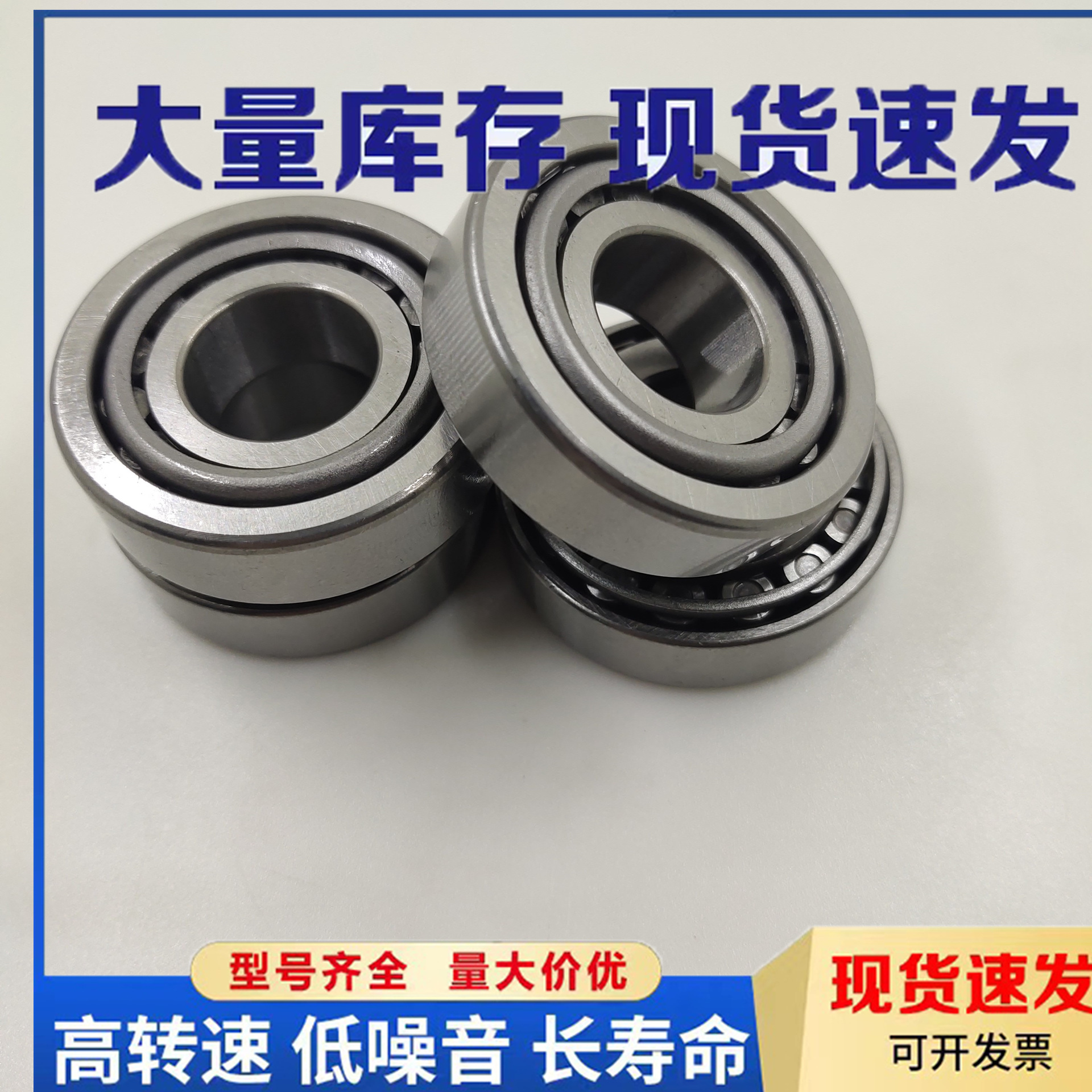 30305 7305E 圆锥滚子轴承 七类轴承 减速机轴承 起重机轴承