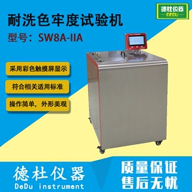 测定仪;水质分析仪;纺织用仪器