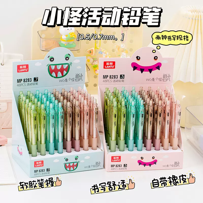 学生活动铅笔不断芯0.5/0.7彩色透明自动铅笔简约高颜值按动铅笔