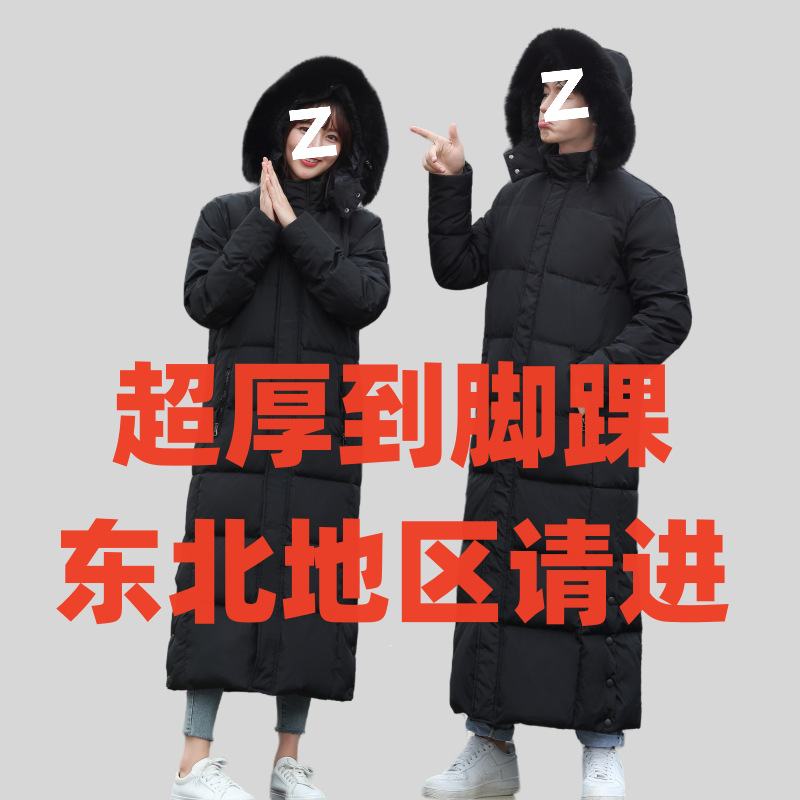 Men's long down jacket, over-the-knee, new winter 2026 style, extra long, black and white goose down, thickened to ankle length, suitable for Northeast China.