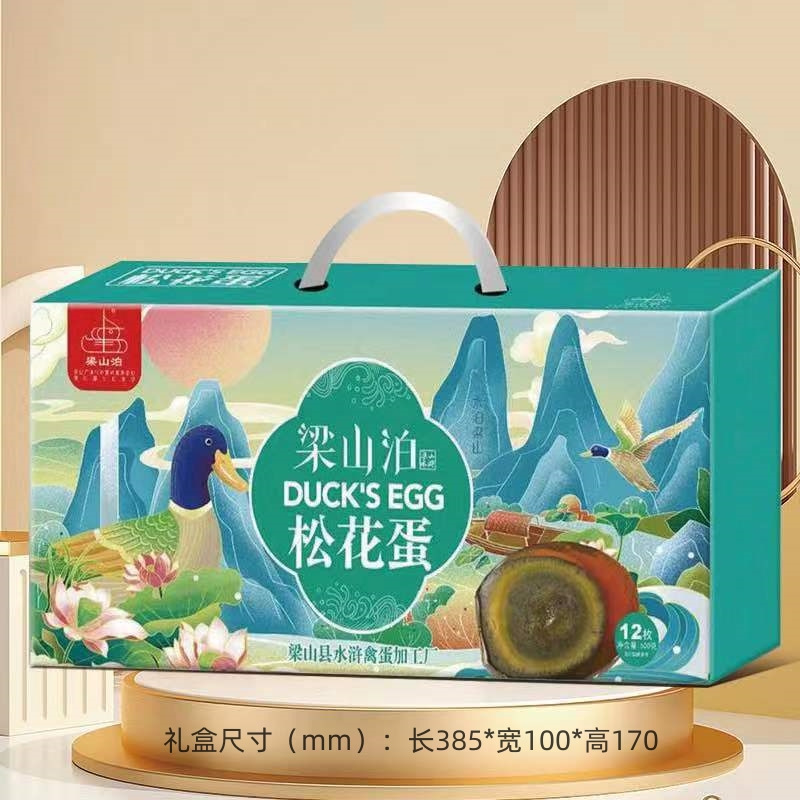 烤海鸭蛋烤鸭蛋咸鸭蛋10枚装礼盒松花蛋皮蛋微山湖特产礼盒装