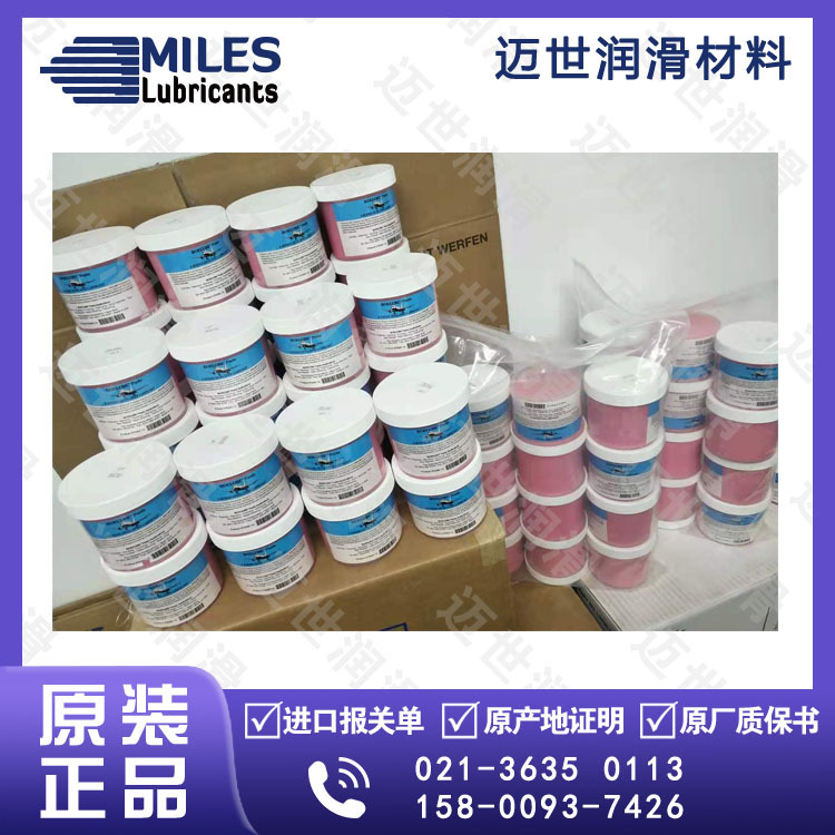 波音润（BOELUBE）润滑剂BOELUBE Solids70200-13