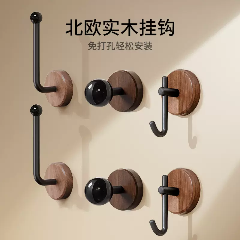 北欧实木挂衣钩胡桃木门后墙面挂钩免打孔衣钩高颜值粘胶挂衣架子