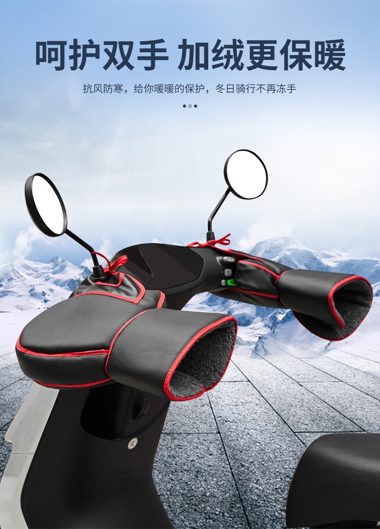 Fujian Super Electric Scooter Handlebar Gloves for Men and Women, Windproof, Thickened Cotton Hand Protectors, Motorcycle Handlebar Covers for Winter Warmth