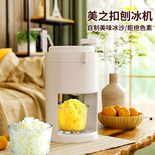 Meizhikou Shaved Ice Machine Household Small Manual Crushed Ice Continuous Ice Stall Hand-Cranked Ice Machine Smoothie Hail Ice Machine