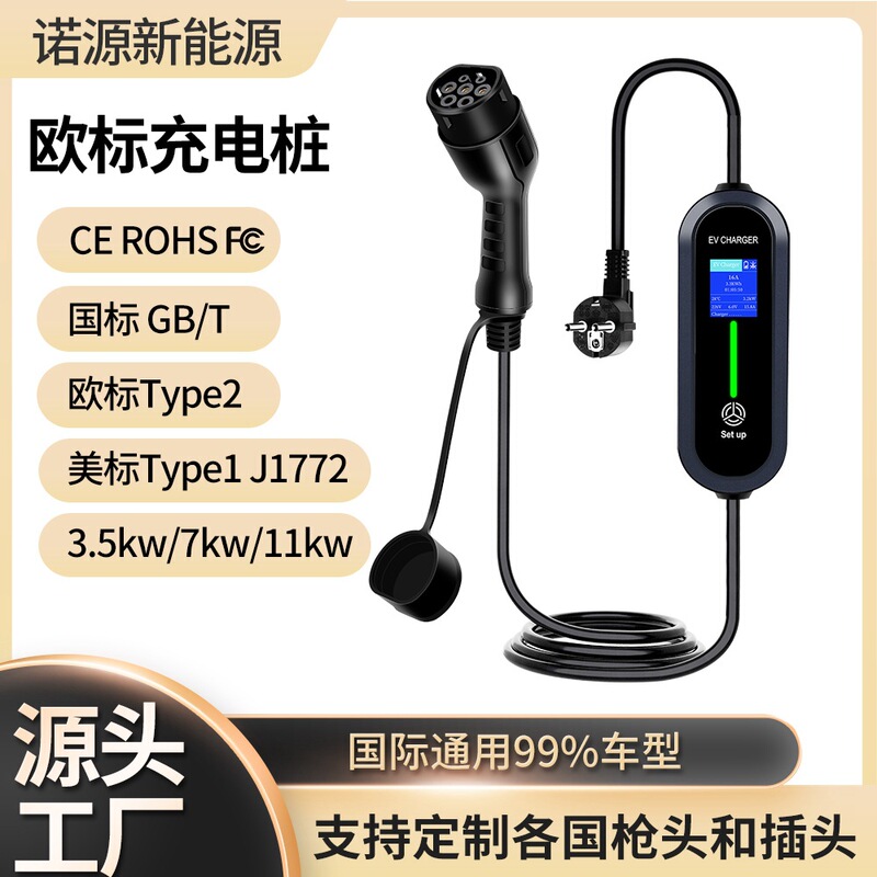 3.5 7kw European and American Standard type12EV charger New Energy Charging Gun Pile 1632A Portable Cross-border Speed