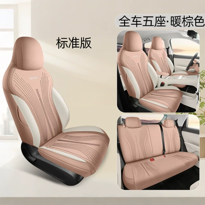 Specifically designed for Geely Xingyue, suede car seat covers, all-season seat covers, Youth Dream Freedom Exploration Edition (Modelə uyğun (Original) oturacaq örtükləri) - warm-brown-five-seater-full-cover-standard-version-special-for-star-wish