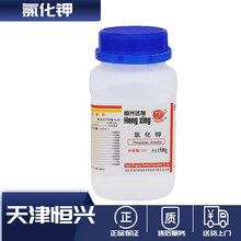 天津恒兴 分析纯AR500g 化学试剂 氯化钾 天津恒兴 瓶装 现货
