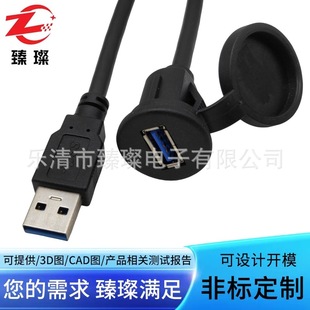 ��ˮ����܇�x���P������L��USB3.0 ���������1m ���Άο�USB3.0