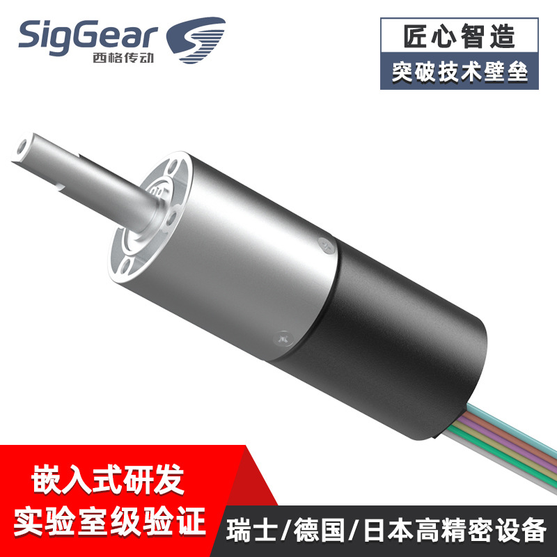 广东西格供应28mm微型齿轮减速箱 智能扫地机专用齿轮行星减速箱