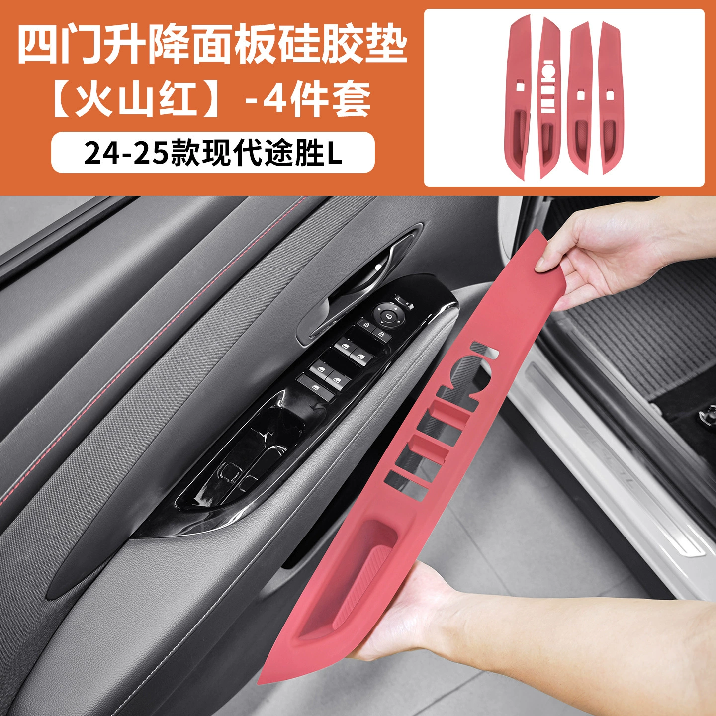 Подходит для 24-26 Hyundai Tucson L, центральный контроль, окно хранения силиконовая защитная накладка, внутреннее оснащение, внешняя торговля через границу