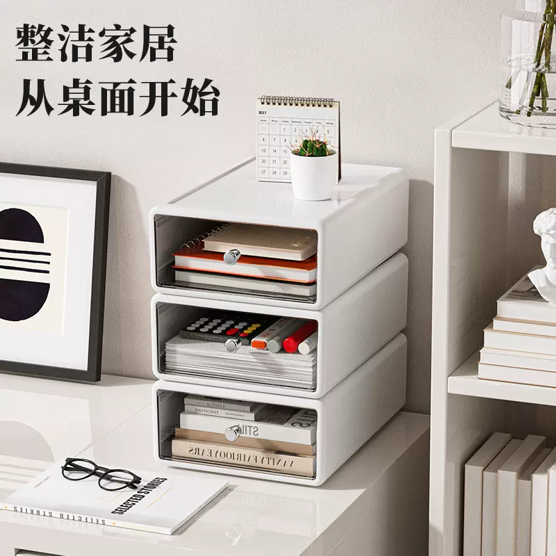 桌面收纳盒抽屉式化妆品首饰收纳箱书桌学生可叠加储物箱办公家居