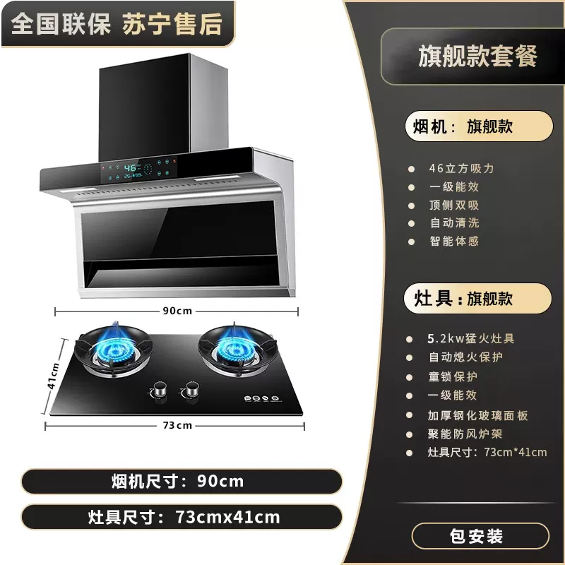 好太太抽油烟机燃气灶厨房烟机灶具三件套烟灶消套装组合双灶静音