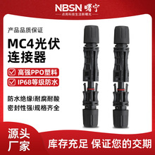 MC4����B����̫��ܰ��ˮ�D���^��о���~��ᘹ�ĸ���^��ˮIP68