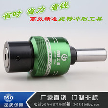 旋转冲削刀具挤压四方六角多边形外孔冲刀花键挤压刀拉刀