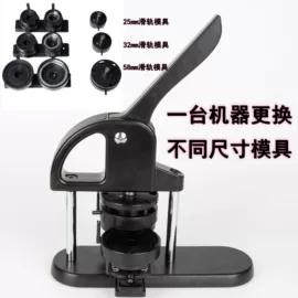 工艺礼品加工;徽章;切纸机