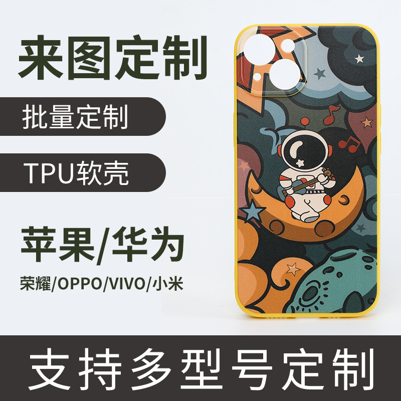 Mobile phone case to map batch painting custom processing relief color TPU silicone fine hole protective cover factory generation