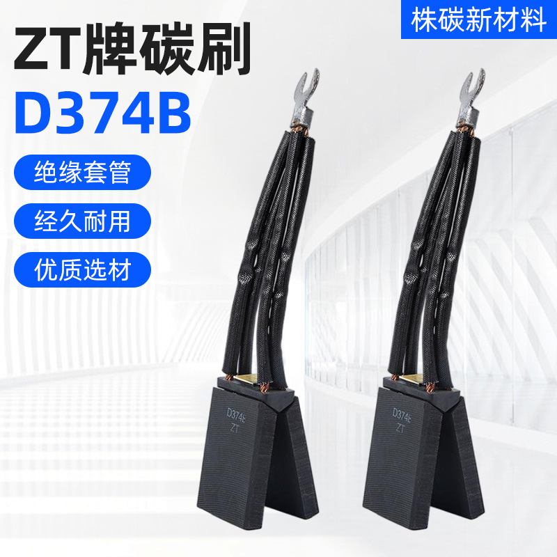 优选D374B炭石墨材质火车牵引碳刷运行稳定2 10*43*53耐磨耐热