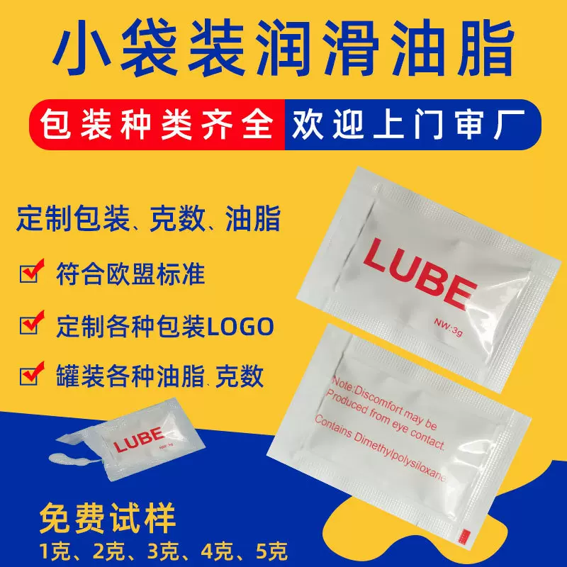 3克5克小袋装润滑油脂小包装硅脂保养黄油白色轴承齿轮滑轨润滑脂