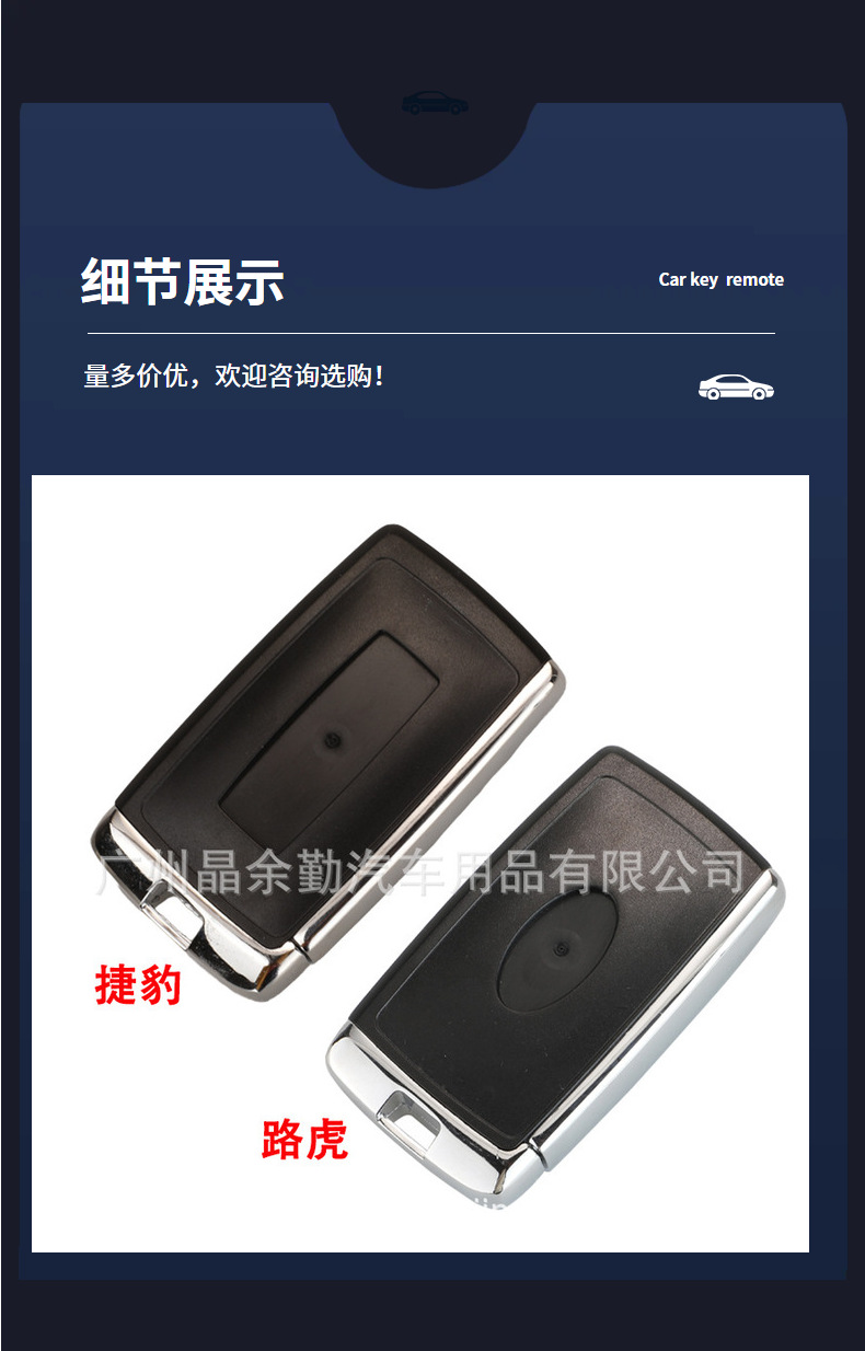5-button remote smart car key replacement shell for Land Rover Range Rover LR2 LR4 Jaguar