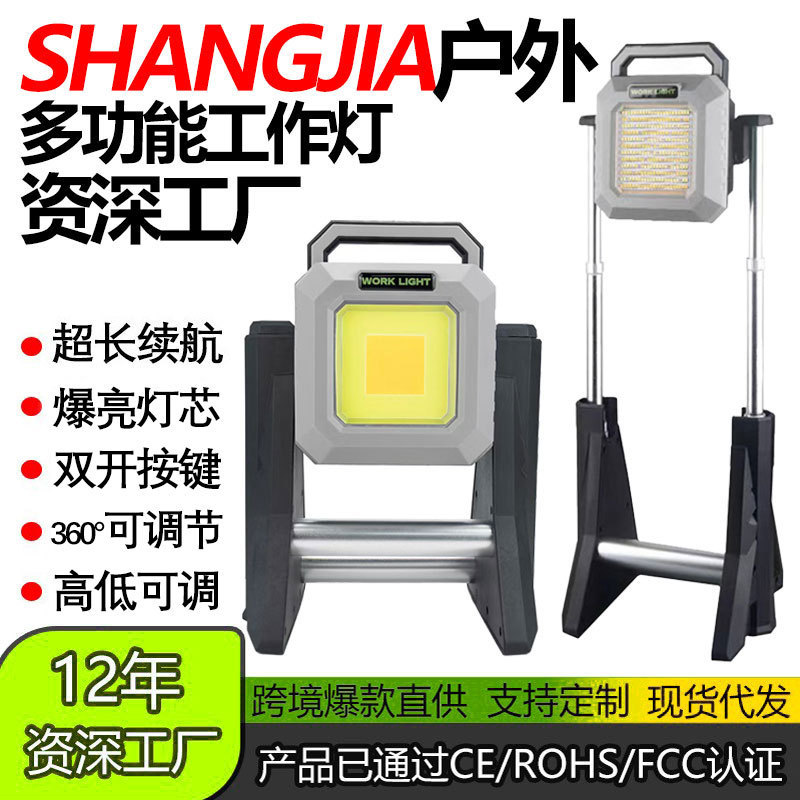 New LED strong light work lamp TYPE-C charging projection lamp 360 folding portable stretch LED camping lamp