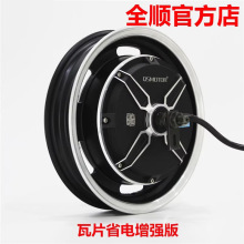全顺12寸镂空窄胎1500W2000W3000W瓦片省电增强版电动车电摩电机