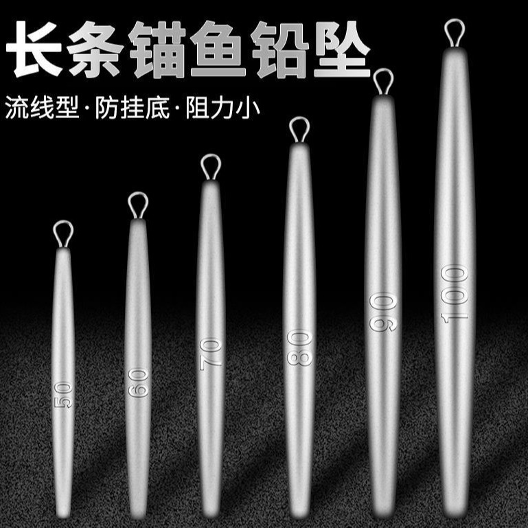 長條鉛墜不掛底圓柱帶環筆形鉛墜子長柱海竿鉛墜錨魚釣魚鉛坨配件